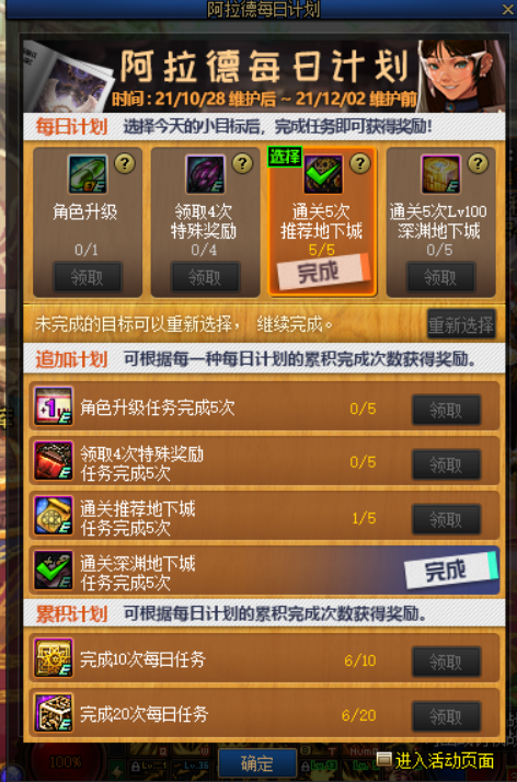 怀旧版dnf_dnf60版本升级_dnf怀旧服怎么升级快一点?